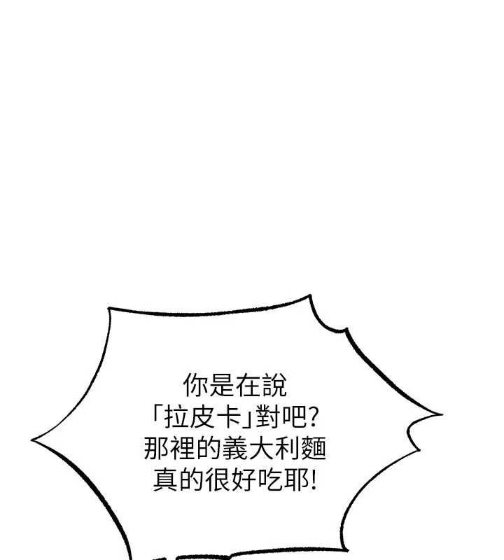 男人配額制第42話-與好友共享男人