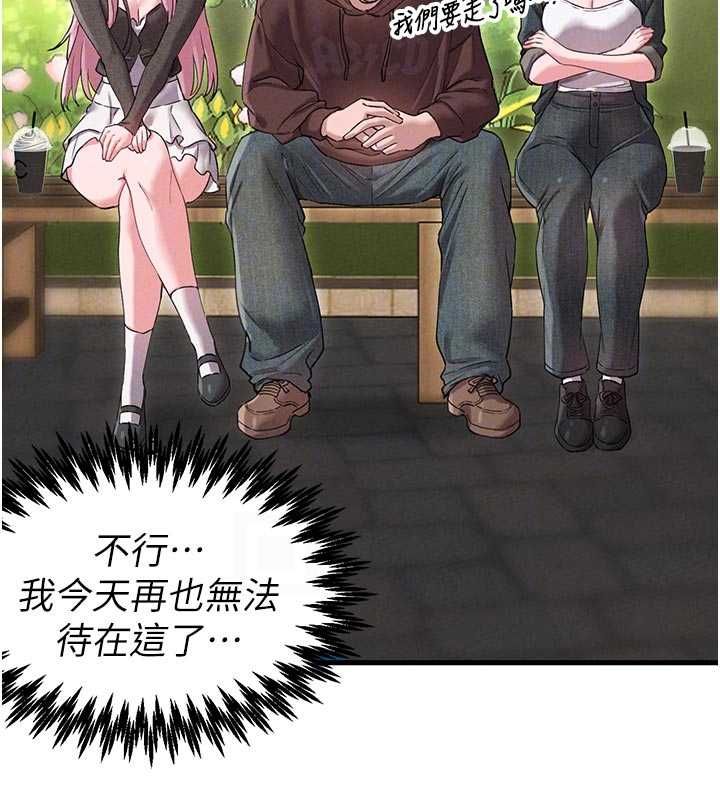 男人配額制第42話-與好友共享男人