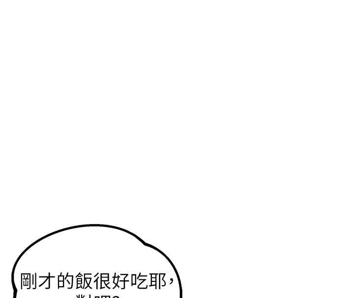 男人配額制第42話-與好友共享男人