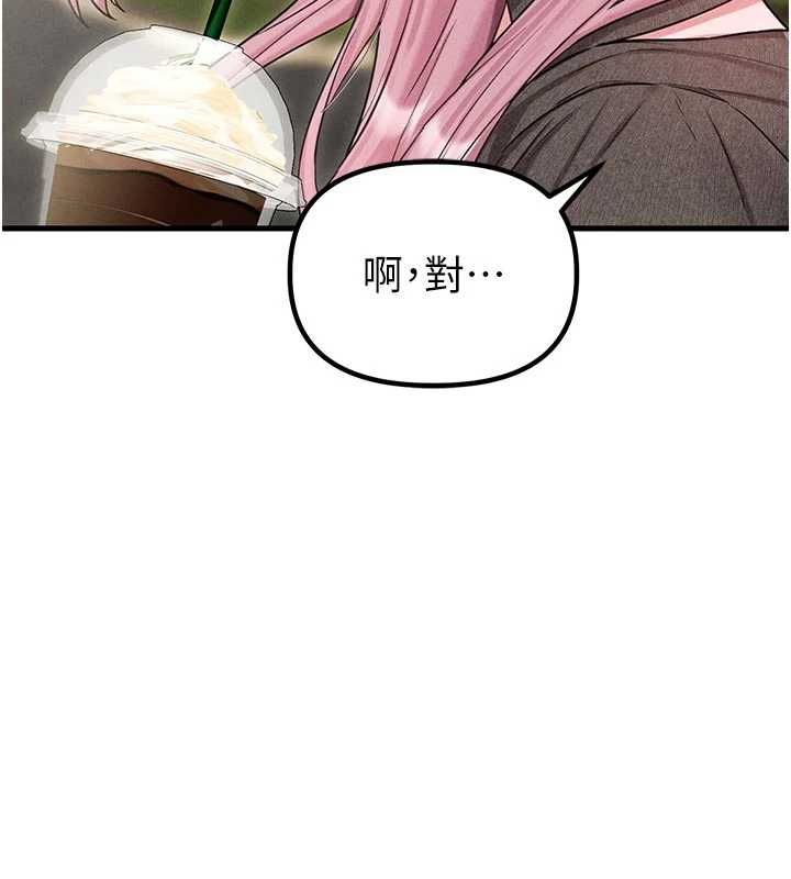 男人配額制第42話-與好友共享男人