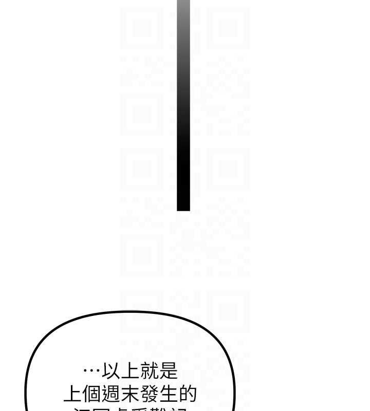 男人配額制第42話-與好友共享男人