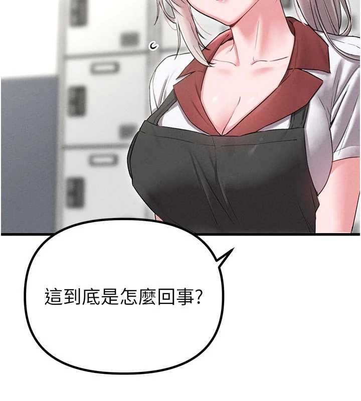 男人配額制第42話-與好友共享男人