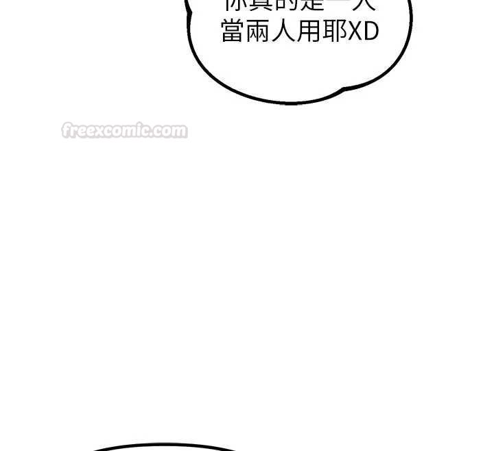 男人配額制第42話-與好友共享男人