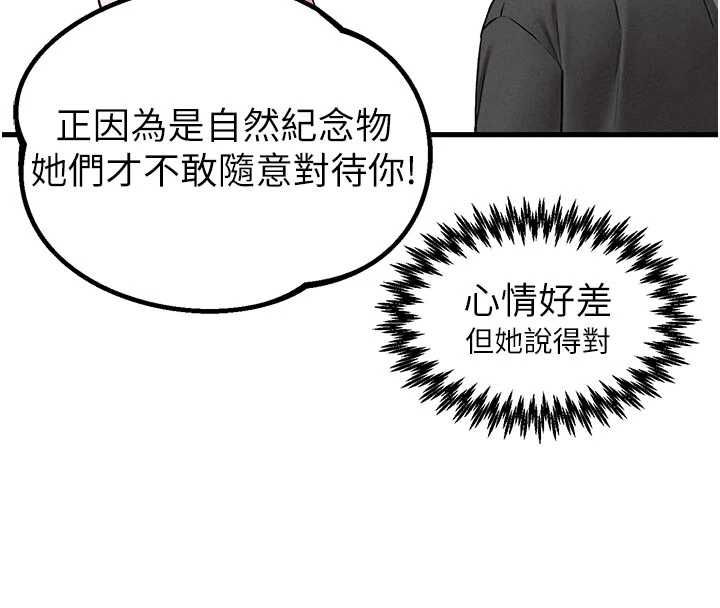 男人配額制第42話-與好友共享男人