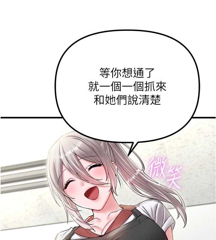 男人配額制第42話-與好友共享男人