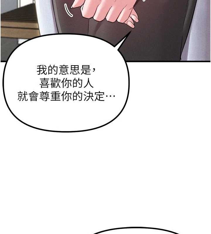 男人配額制第42話-與好友共享男人