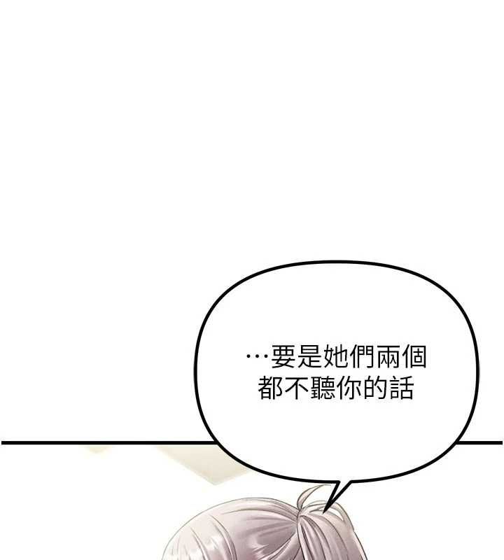 男人配額制第42話-與好友共享男人