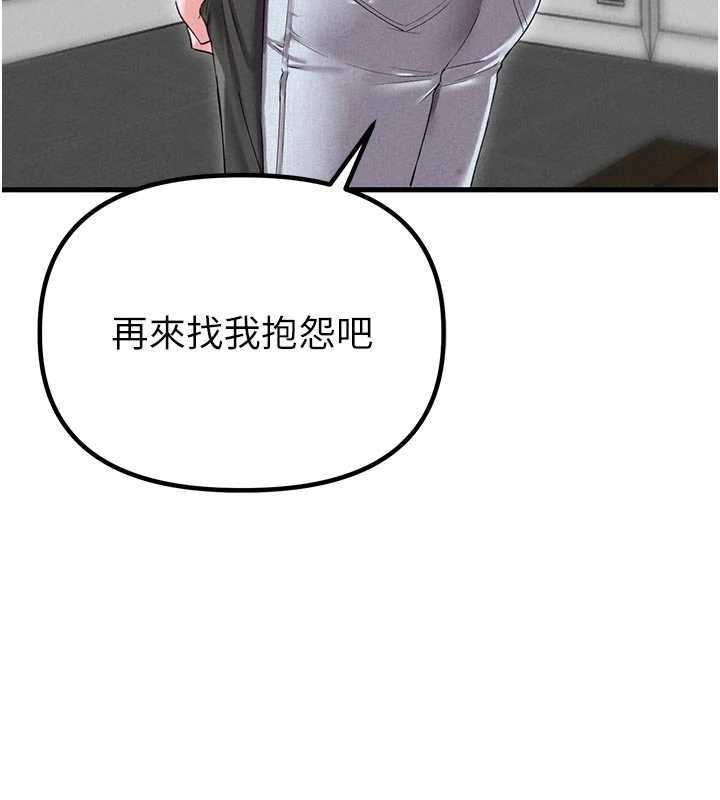 男人配額制第42話-與好友共享男人