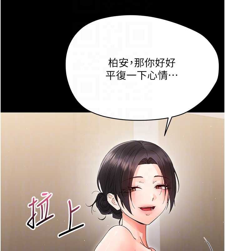 幼惑第24話-適合打奶炮的軟綿巨乳