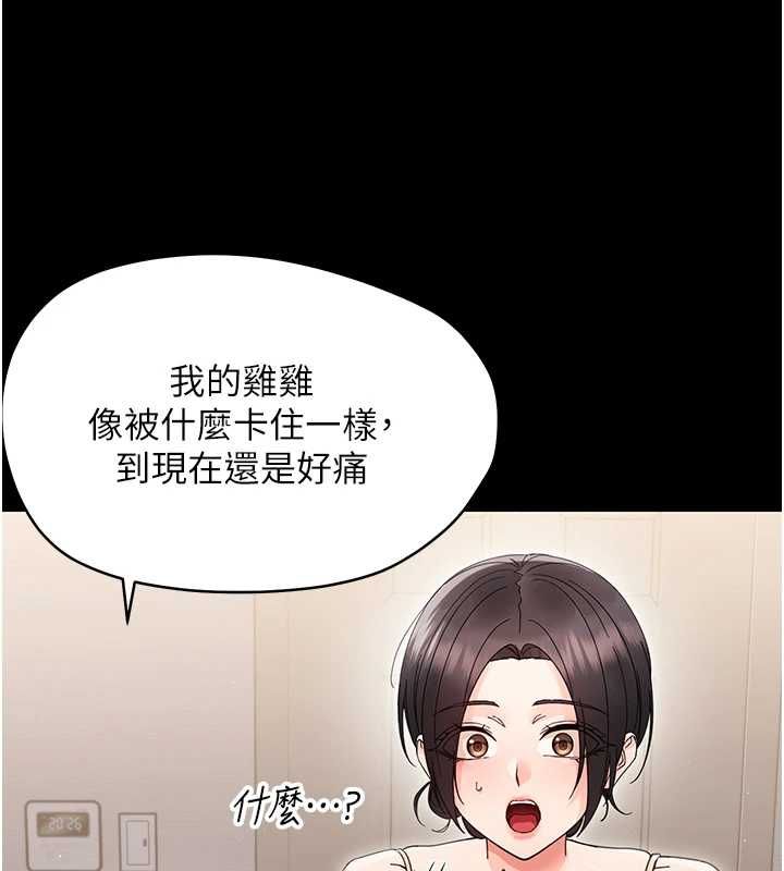 幼惑第24話-適合打奶炮的軟綿巨乳