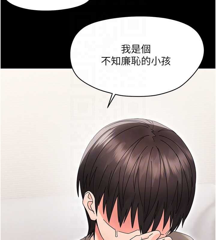 幼惑第24話-適合打奶炮的軟綿巨乳