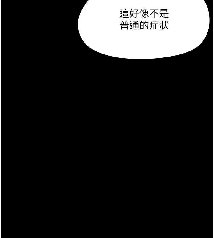 幼惑第24話-適合打奶炮的軟綿巨乳