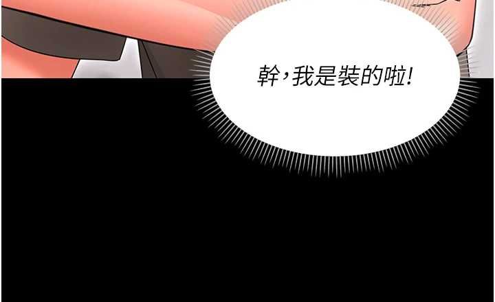 幼惑第24話-適合打奶炮的軟綿巨乳