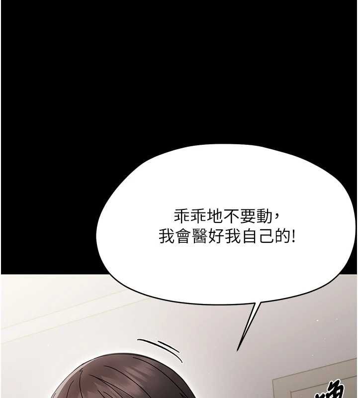 幼惑第24話-適合打奶炮的軟綿巨乳