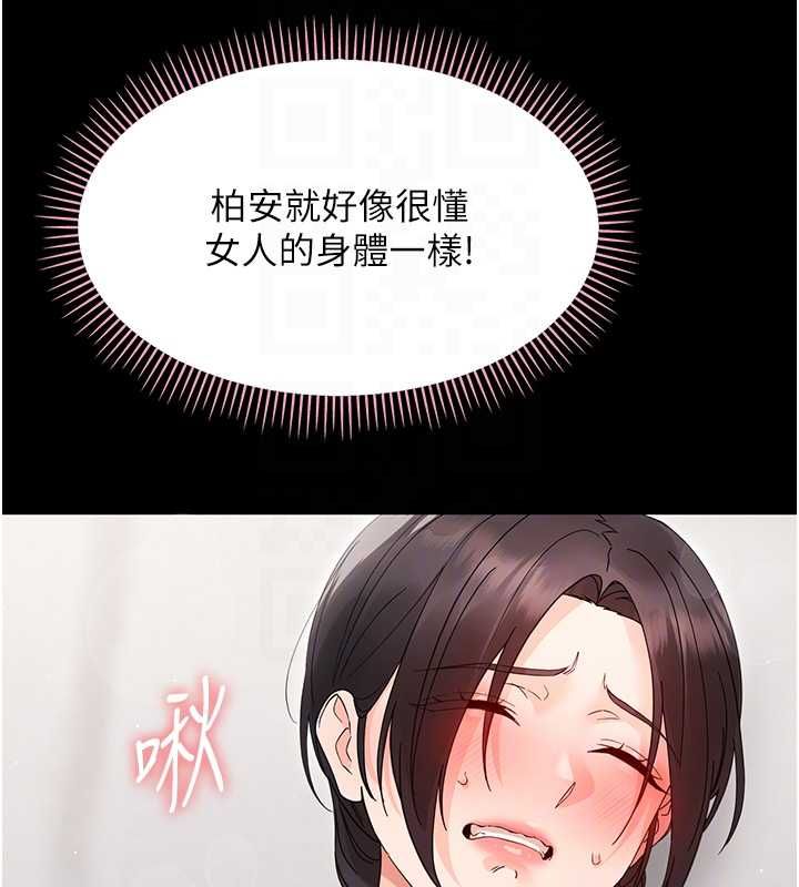 幼惑第24話-適合打奶炮的軟綿巨乳