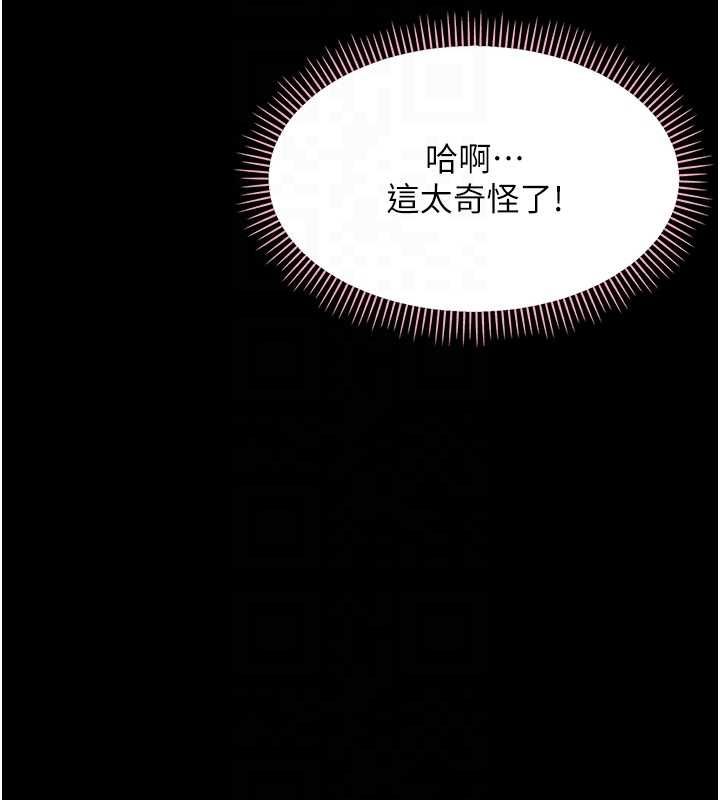 幼惑第24話-適合打奶炮的軟綿巨乳