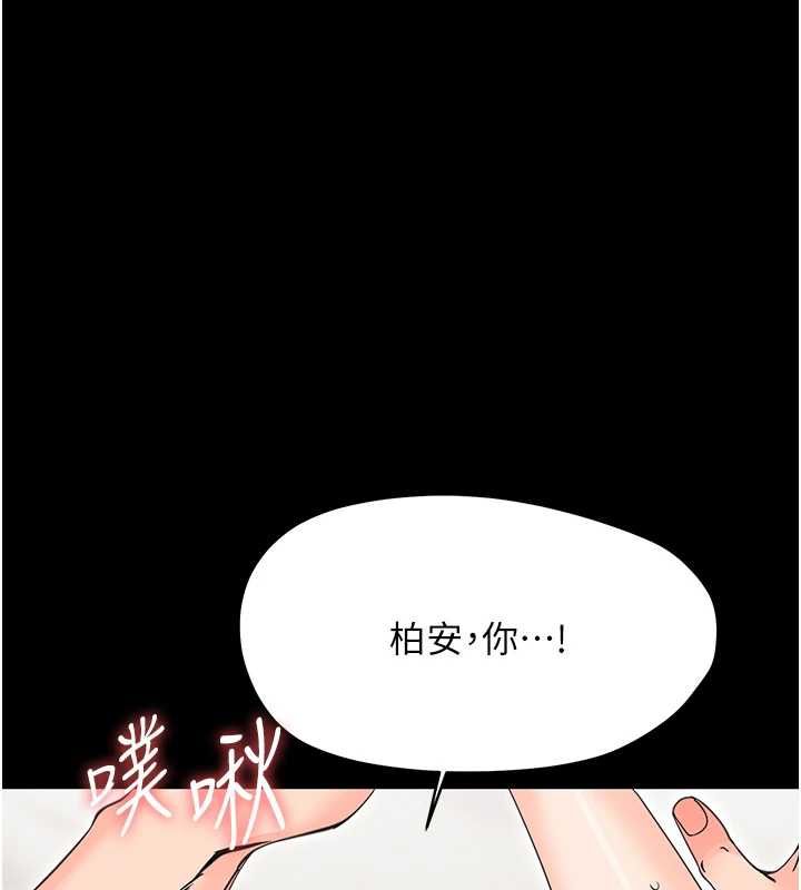 幼惑第24話-適合打奶炮的軟綿巨乳