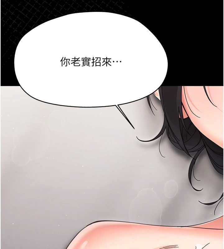 幼惑第24話-適合打奶炮的軟綿巨乳