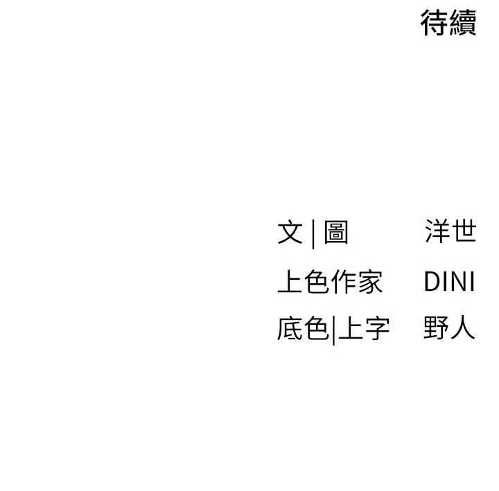 慾海交锋第88話-欲罷不能的肉體歡愉