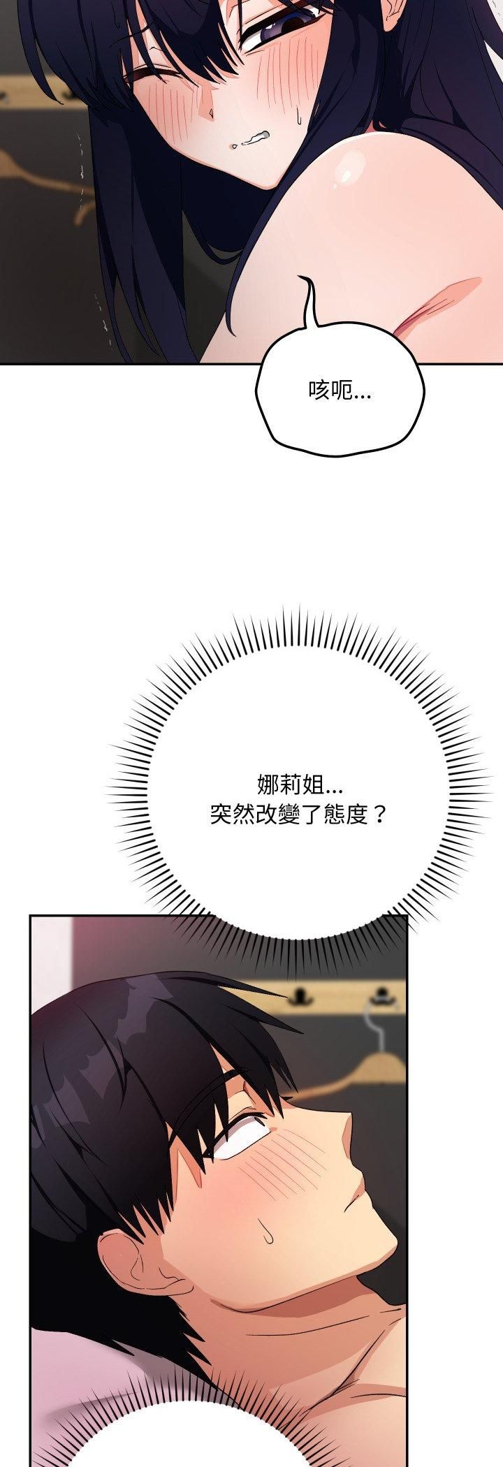 魔法少女退役后第12話