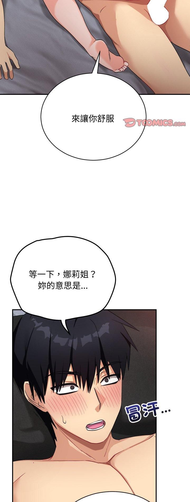 魔法少女退役后第12話