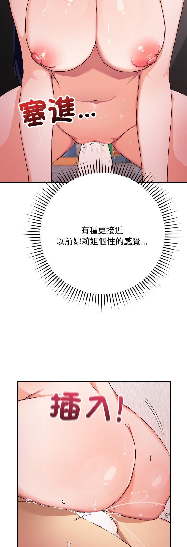 魔法少女退役后第12話