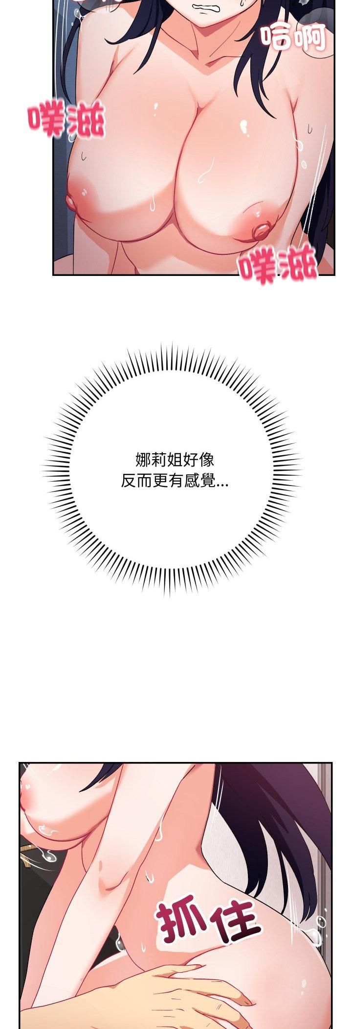 魔法少女退役后第12話