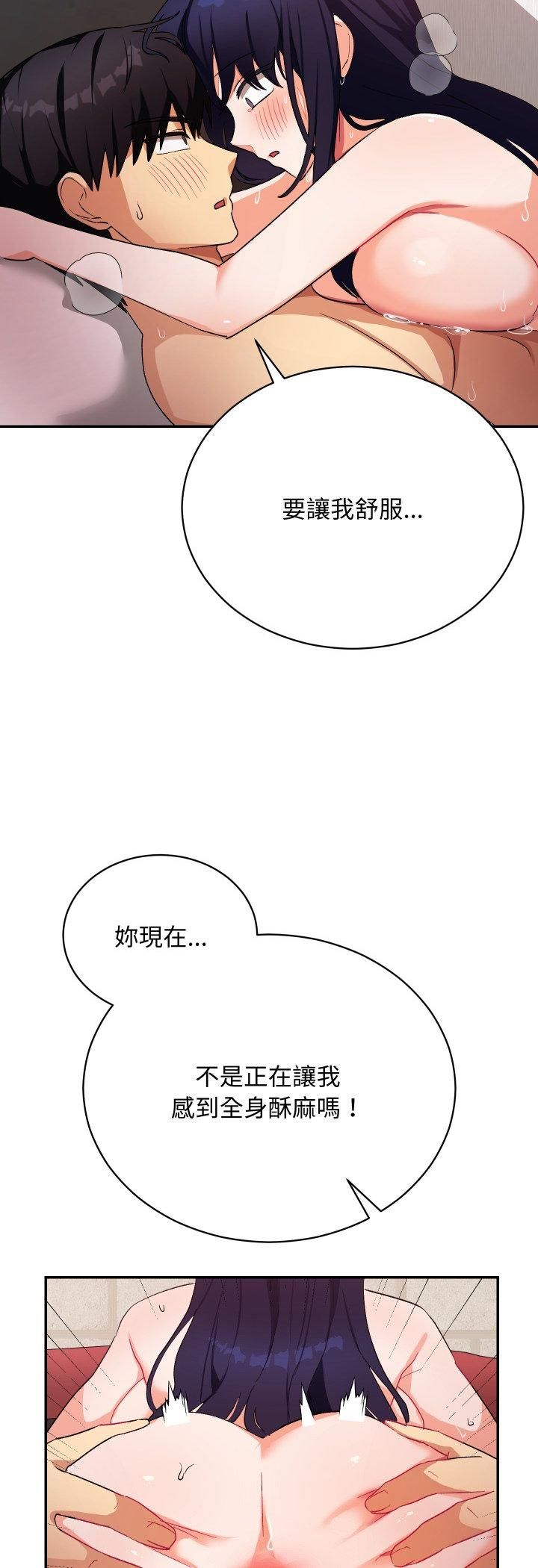 魔法少女退役后第12話