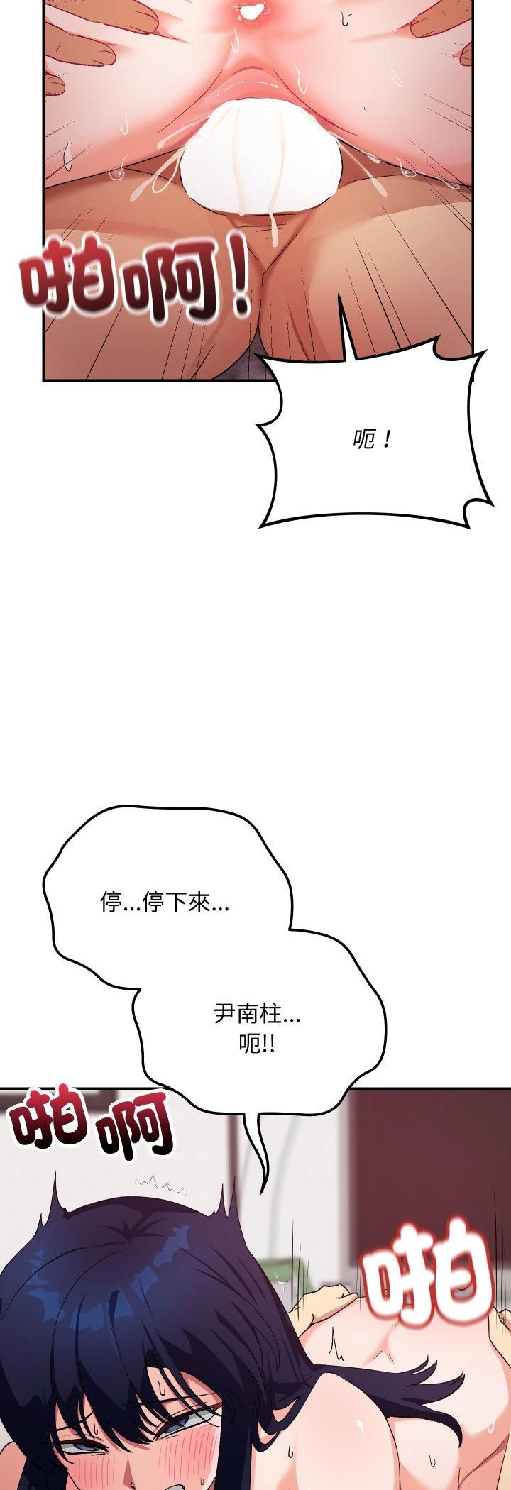 魔法少女退役后第12話