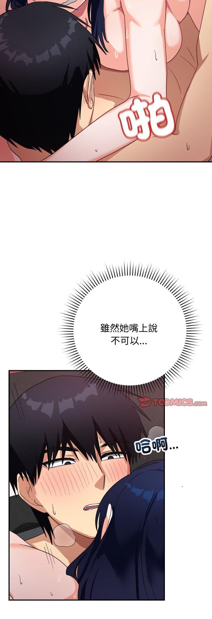 魔法少女退役后第12話