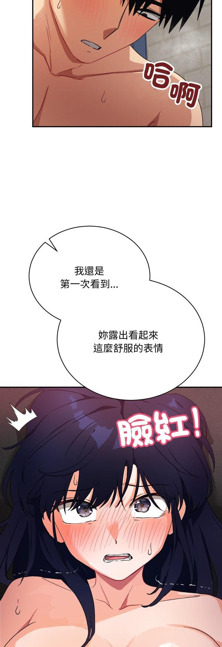 魔法少女退役后第12話