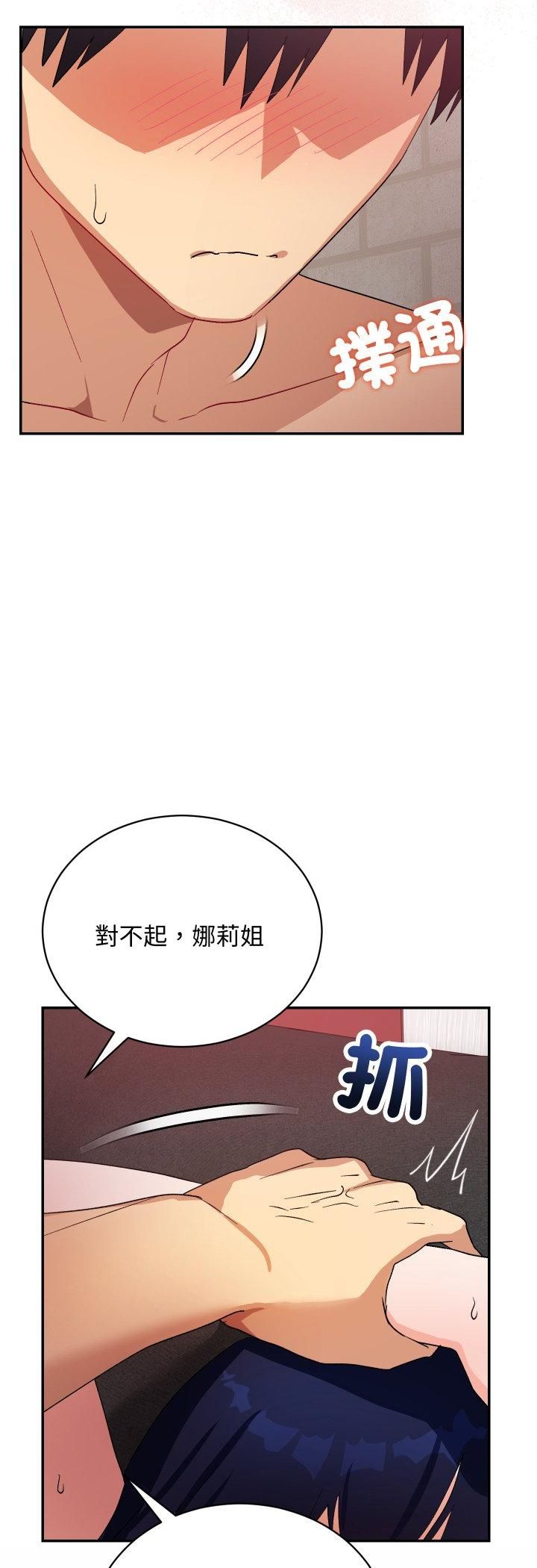 魔法少女退役后第12話