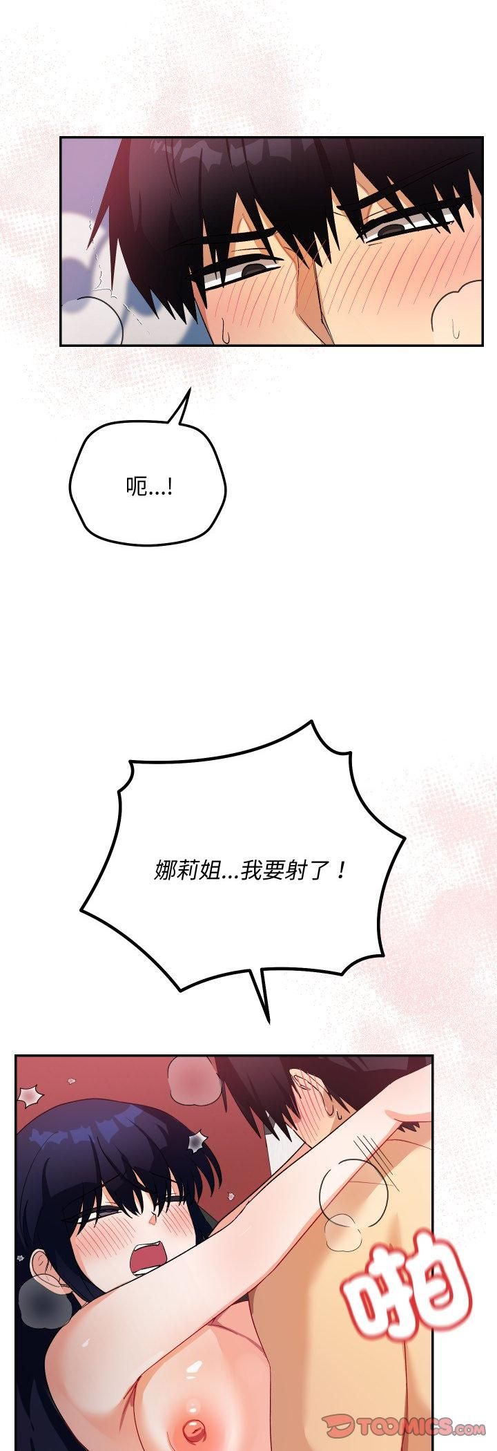 魔法少女退役后第12話