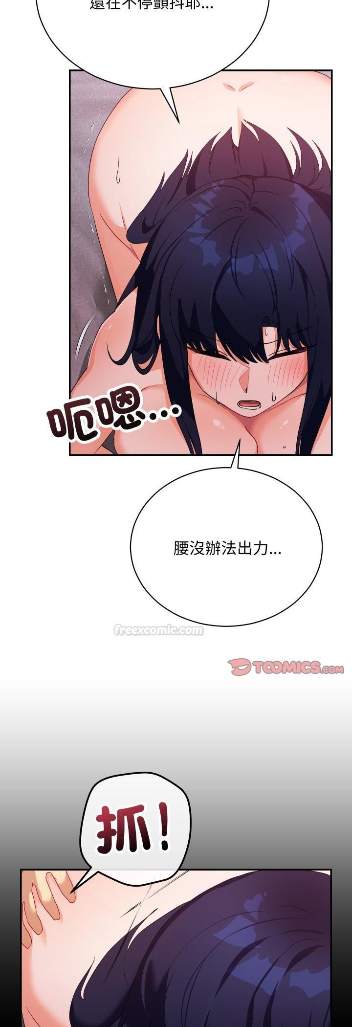 魔法少女退役后第12話