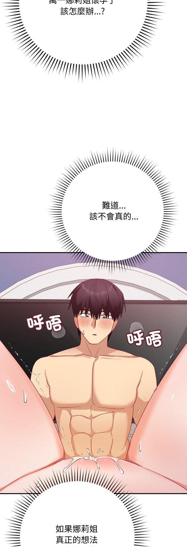 魔法少女退役后第12話