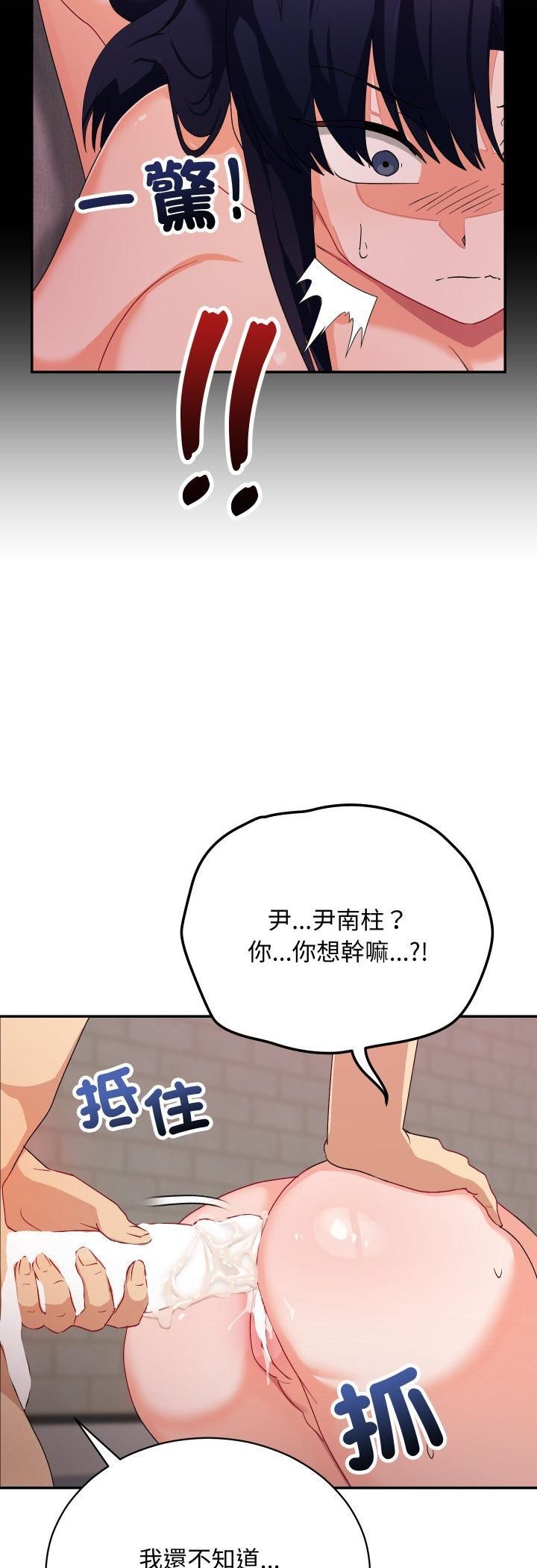 魔法少女退役后第12話