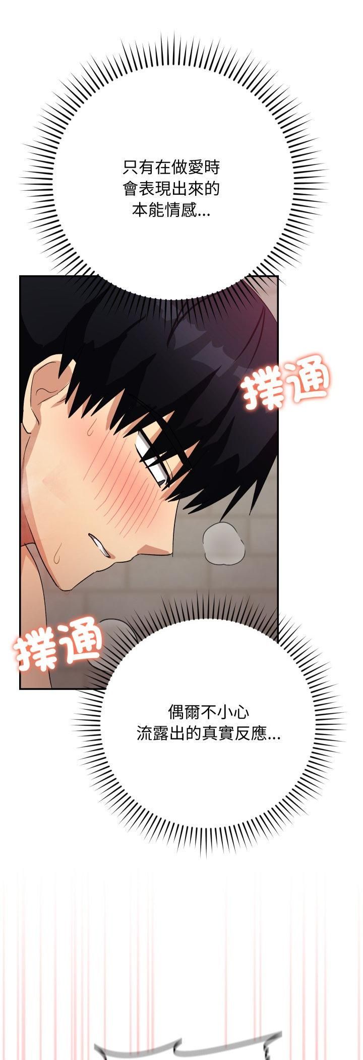 魔法少女退役后第12話