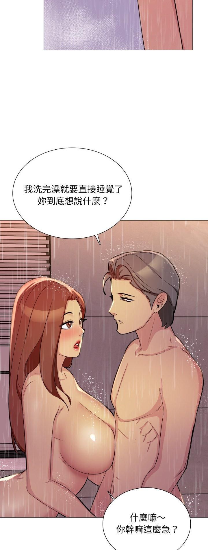 难解的三角关係第14話