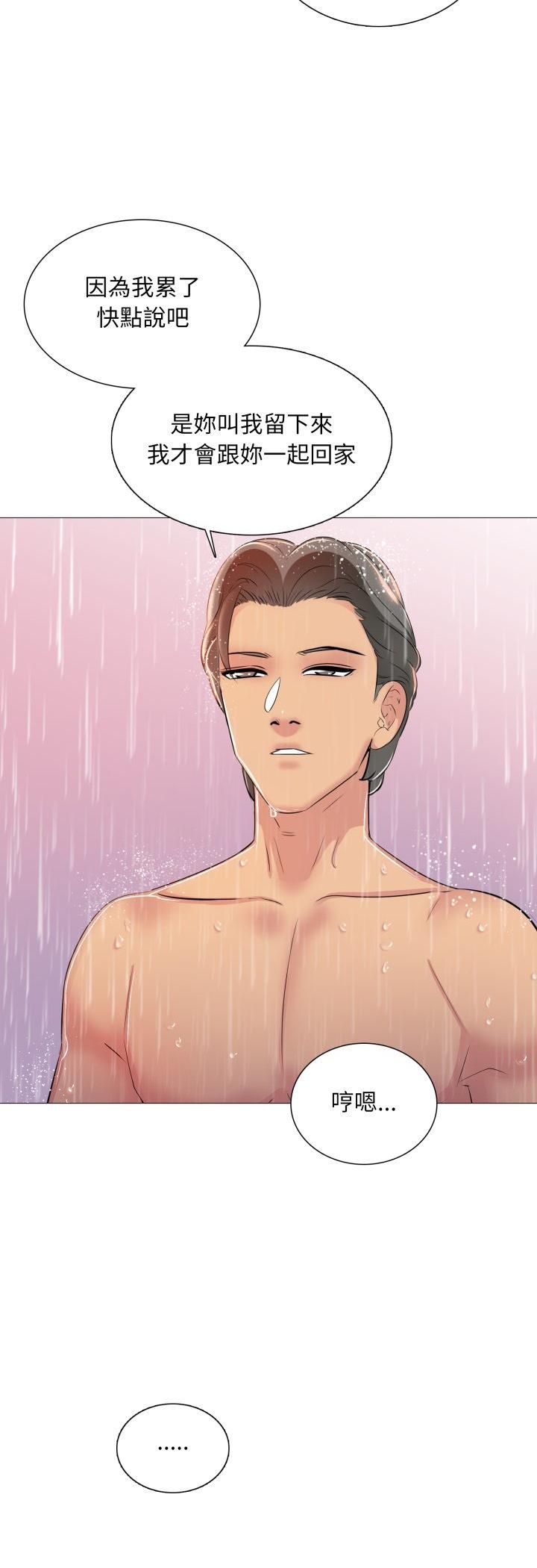 难解的三角关係第14話