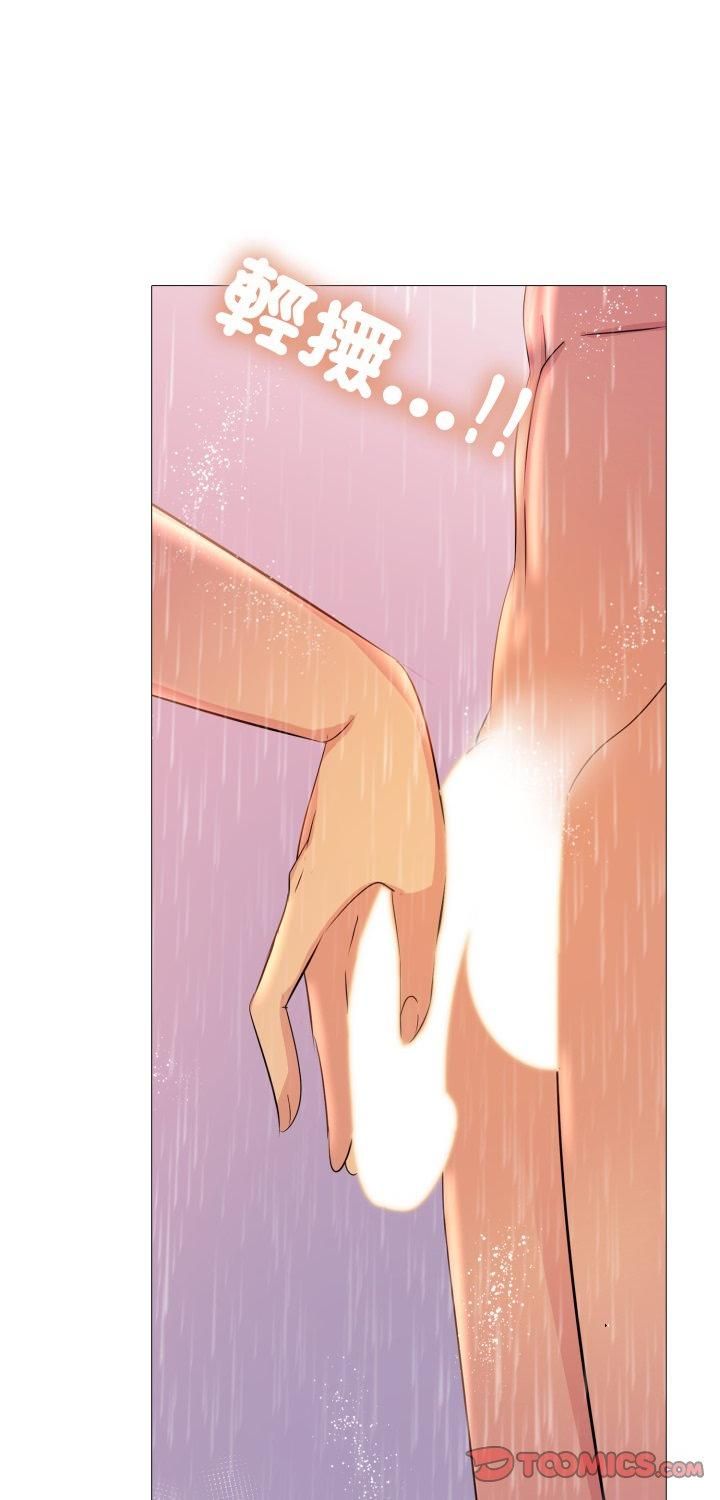 难解的三角关係第14話