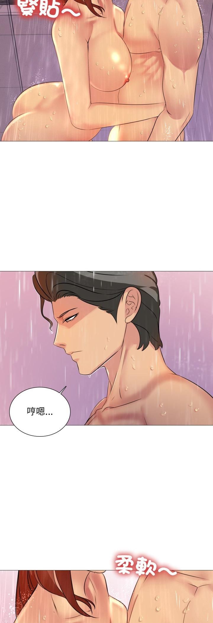 难解的三角关係第14話