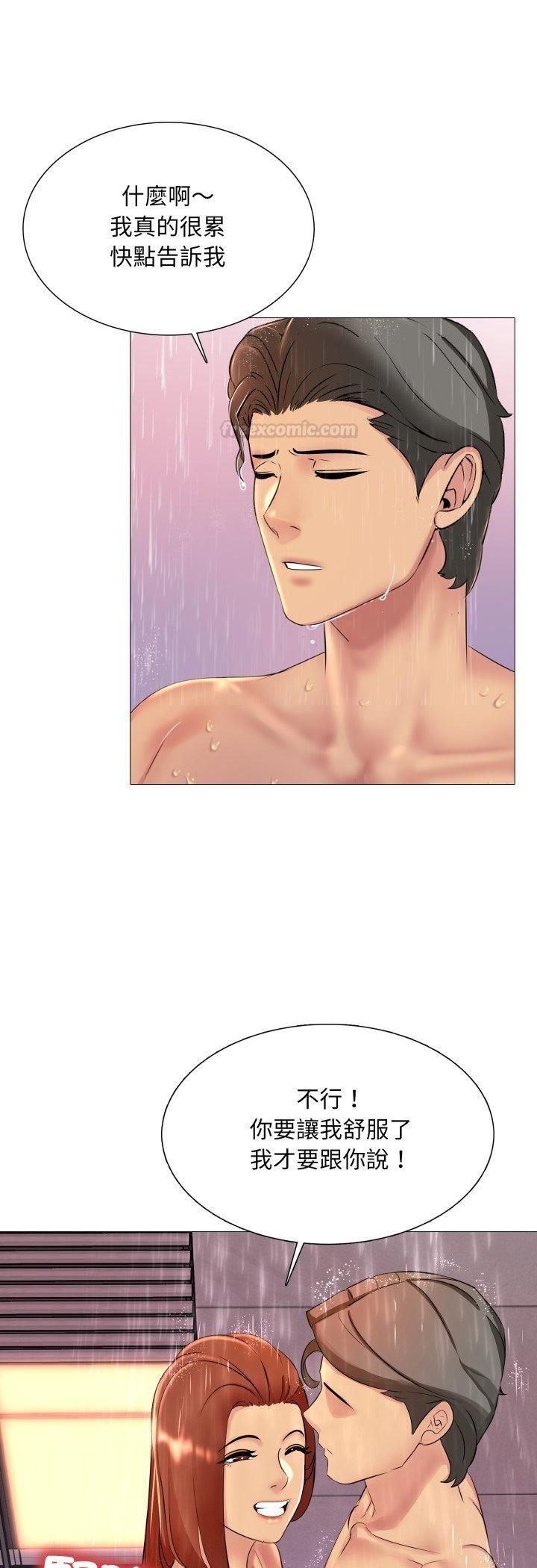 难解的三角关係第14話