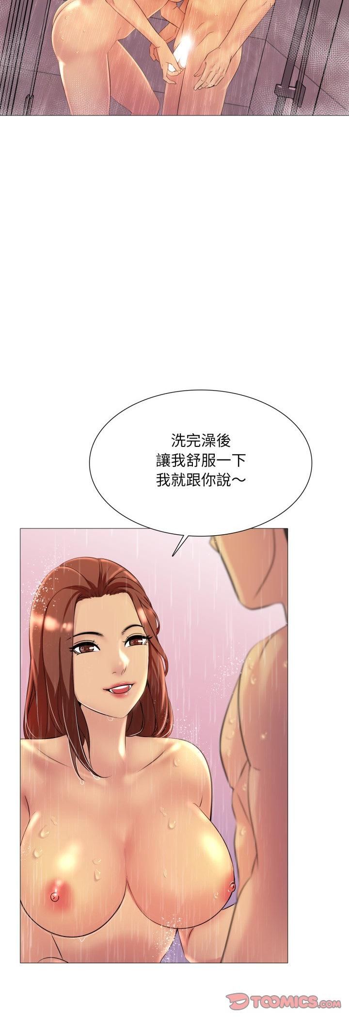 难解的三角关係第14話