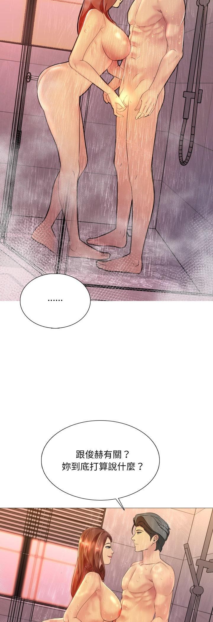 难解的三角关係第14話