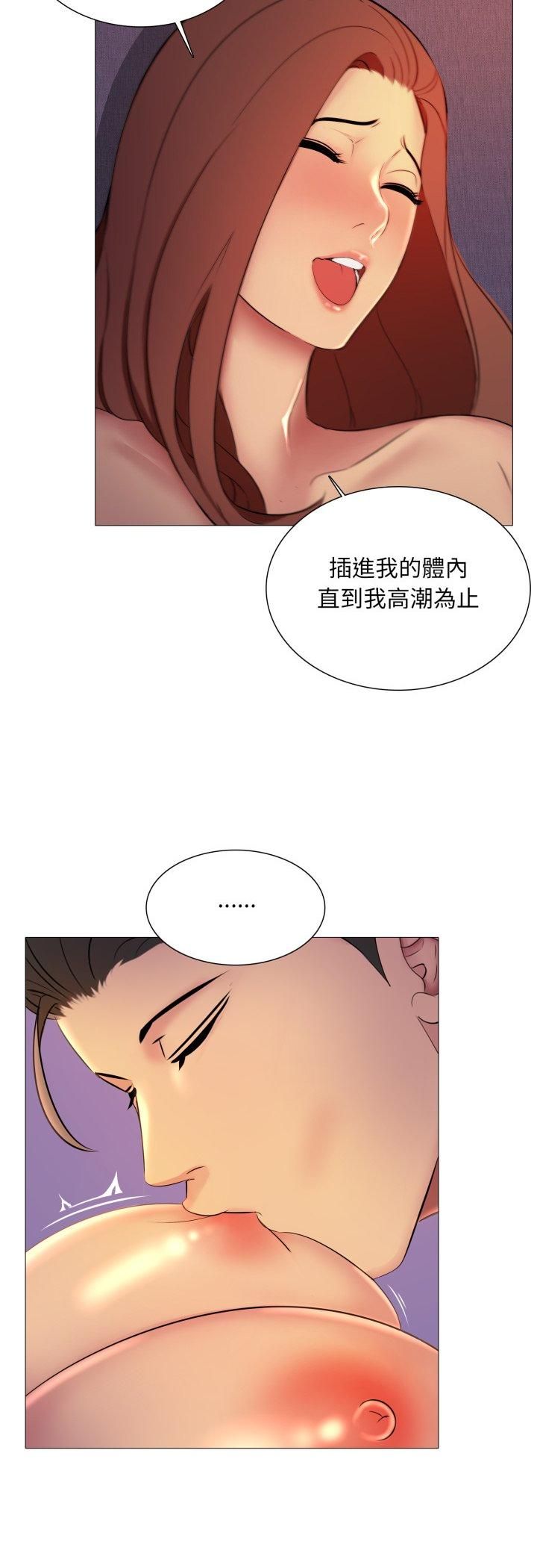 难解的三角关係第14話