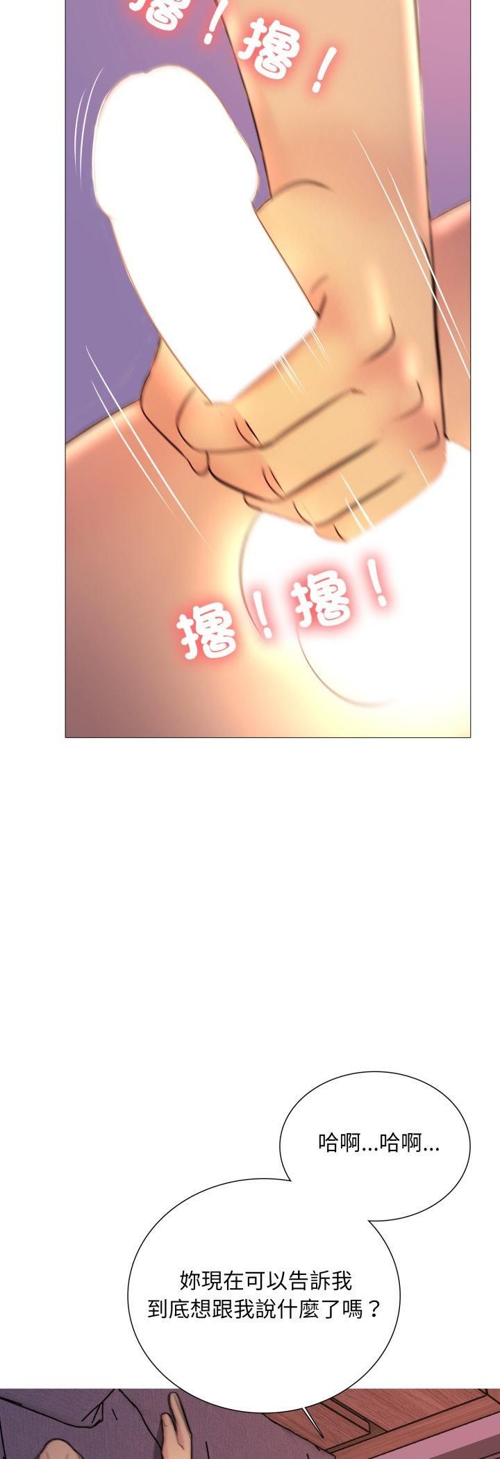 难解的三角关係第14話