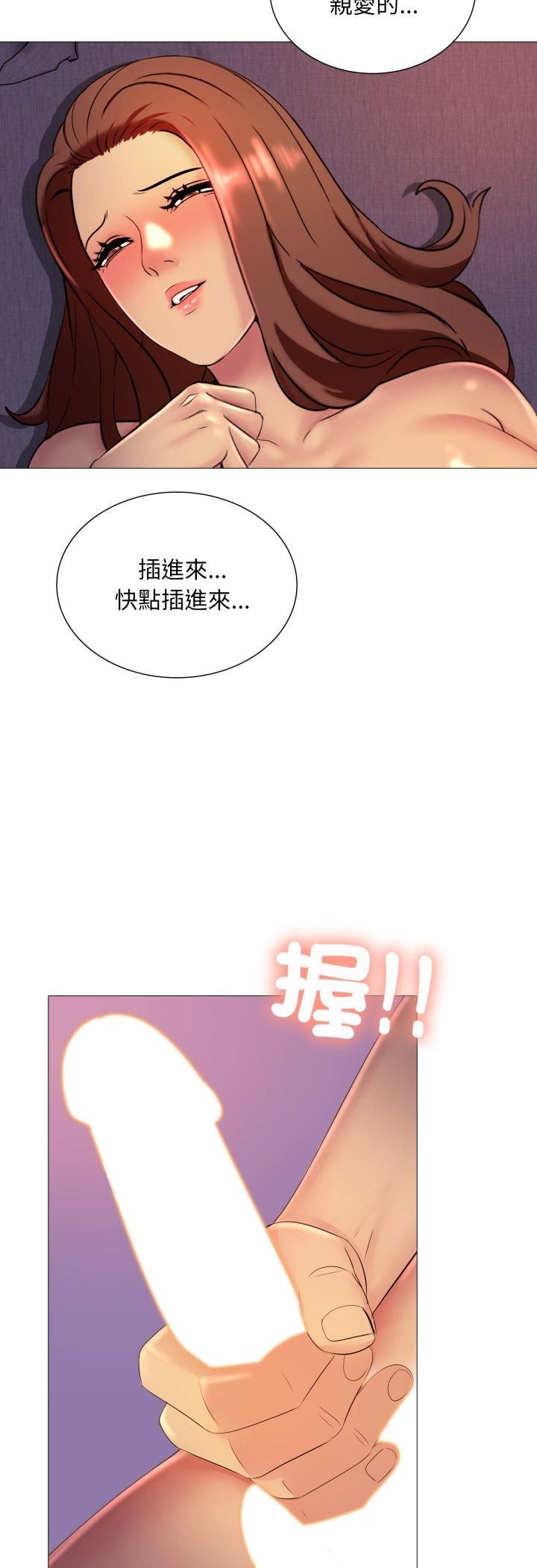 难解的三角关係第14話