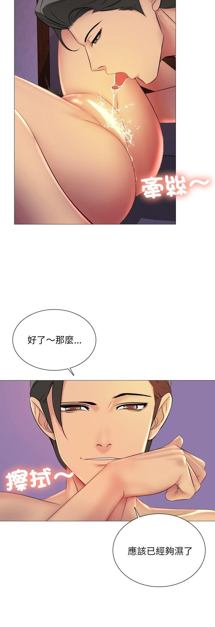 难解的三角关係第14話