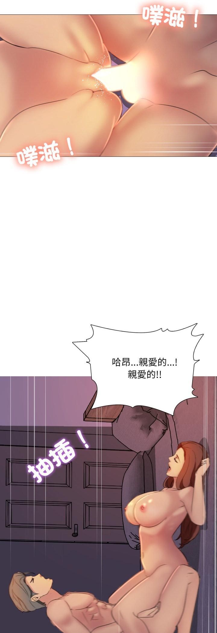 难解的三角关係第14話