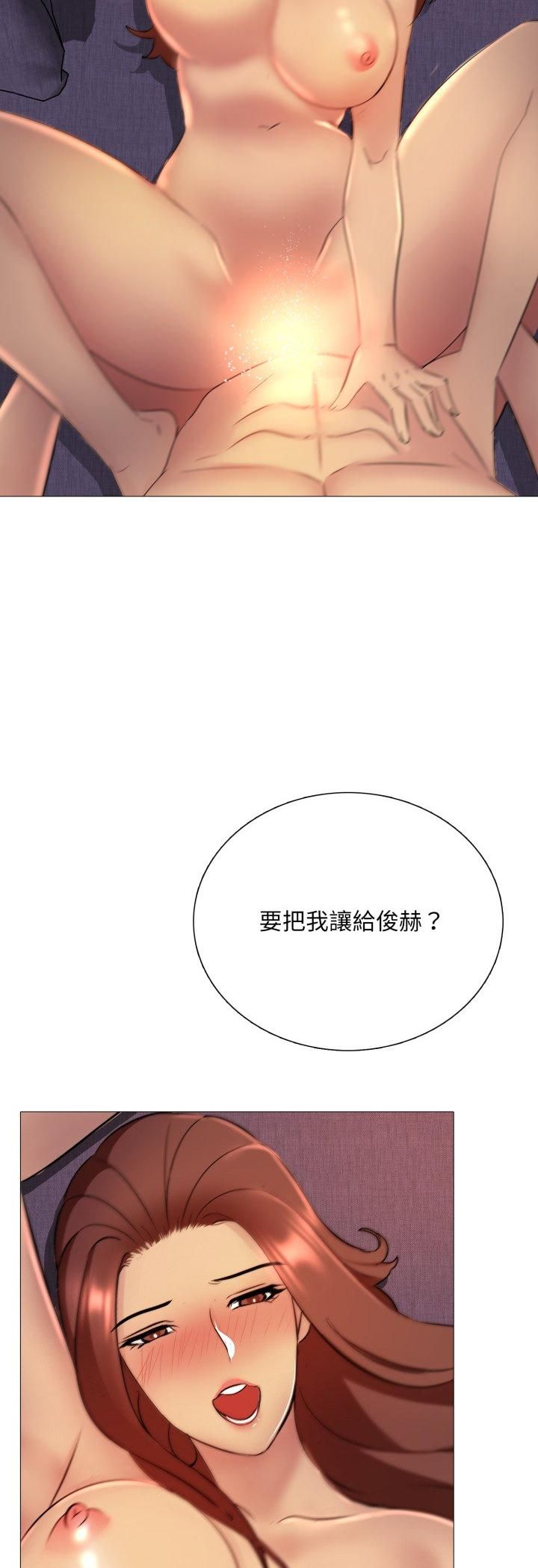 难解的三角关係第14話